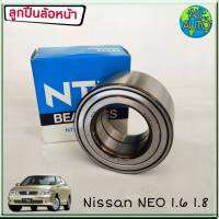 NTN ลูกปืนล้อหน้า NISSAN NEO นิสสัน นีโอ 1.6 1.8 / CEDAI ซีเดียร์ (40-74-36) รหัส AU0844-1LL/L588 ( 1 ชิ้น )