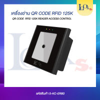 QR CODE RFID  WIEGAND FOR KEYCARD LOOKS-CCTV