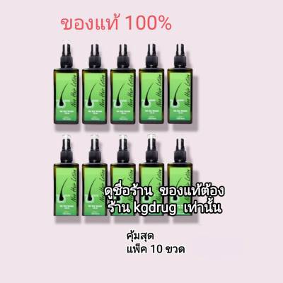 ( 10 ขวด) ของแท้ ส่งด่วนทุกวัน Neo Hair Lotion เซรั่มปลูกผม นีโอแฮร์โลชั่น neohair นีโอแฮร์ แบรนด์แท้โรงงาน (แพ็ค 10 ขวด)