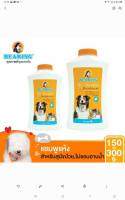 Bearing Dry Shampoo for Dog &amp; Cat แชมพูแห้ง สำหรับสุนัขและแมว