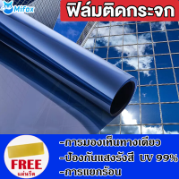 ฟิล์มติดกระจกกรองแสง สูญญากาศ มองเห็นด้านเดียว เพิ่มความเป็นส่วนตัว กันคนมอง ทำให้บ้านเย็นและสว่างขึ้น ฟิล์มปรอท สติ๊กเกอร์ติดกระจก ฟิล์มกรองแสง ฟิล์มกรองแสงรถยนต์ ฟิล์มอาคาร ฟิล์มติดกระจก ฟิล์มคาร์บอน Black Carbon Window Film ฟิล์มกรองแสง