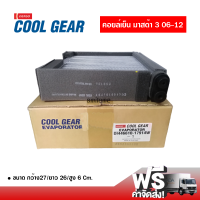 คอล์ยเย็น มาสด้า 3 06-12 DENSO COOLGEAR ตู้แอร์ Mazda 3 06-12