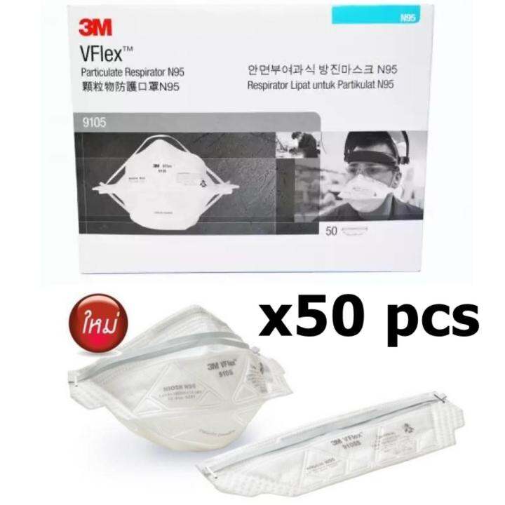 3m-9105-x50ชิ้้น-vflex-n95-particulate-respirator-หน้ากากป้องกันฝุ่นละอองมาตรฐาน-n95-แถม-หน้ากากอนามัย-เขียว-กล่อง50ชิ้น