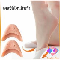 KANGBAN ซิลิโคนถนอมปลายเท้า แผ่นปิดนิ้วเท้า ซิลิโคนบัลเล่ต์ รองเท้าส้นสูง silicone toe cover