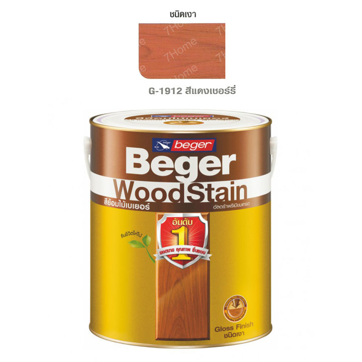 Beger WoodStain สีย้อมไม้เบเยอร์ ชนิดเงา G-1912 สีแดงเชอรี่ กระป๋องใหญ่  ( ปริมาณ 3.785 ลิตร )