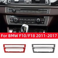 สติกเกอร์ F10สำหรับ BMW 5 Series F18 2011-2017รถคาร์บอนไฟเบอร์เครื่องปรับอากาศซีดีแผงปุ่มรถแข่งแผ่นครอบสติกเกอร์กรอบรูปตกแต่ง