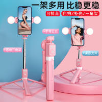 Douyin Kuaishou Selfie Stick Universal Multifunctional ขาตั้งกล้อง Extended Handheld Fill Light Photo Video Live Bracket