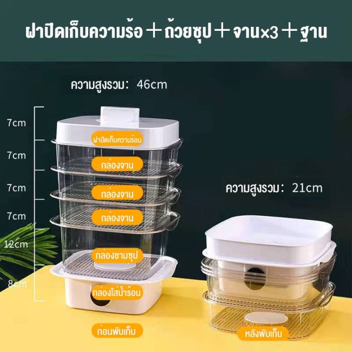 หม้อนึ่งไฟฟ้า-ลิตร-2-ชั้น-หม้อนึ่งไฟฟ้าอเนกประสงค์-หม้อนึ่งไฟฟ้า-หม้อนึ่งไฟฟ้าหลายชั้น-หม้ออเนกประสงค์-หม้อนึ่งไฟฟ้า