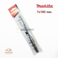 MAKITA ดอกสว่านโรตารี่ 7X160 มม. SDS PLUS รุ่น D-00505