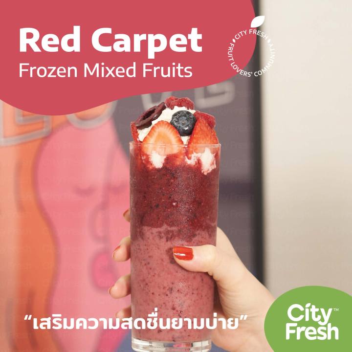 cityfresh-craft-smoothies-red-carpet-สมูทตี้