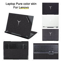 เหมาะสำหรับ Legion 5 Pro 2021 Notebook Beauty Sticker สำหรับ 2022 Legion 55P 15.6นิ้วแล็ปท็อป Skin