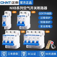 chnt Chint Electric official flagship store official website air switch household circuit breaker air switch switch three-phase