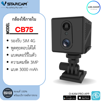 Vstarcam กล้องจิ้วแอบถ่ายแบบใส่ซิมการด รุ่นCB75 ความละเอียด3ล้าน ใหม่ล่าสุด BY. LDS-Shop