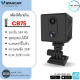 Vstarcam กล้องจิ้วแอบถ่ายแบบใส่ซิมการด รุ่นCB75 ความละเอียด3ล้าน ใหม่ล่าสุด BY.LDS-Shop