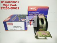 ยางเพลากลาง ยี่ห้อ Roky รุ่น Toyota VIGO 2WD รหัส 37230-0K021