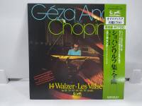 1LP Vinyl Records แผ่นเสียงไวนิล Geza anda joue chopin - 14 walzer   (E8B4)