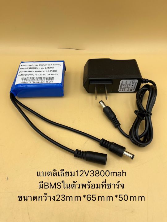 12v-แบตเตอรี่ลิเธียมโพลิเมอร์-super-rechargeable-li-ion-battery-แบต12vมีวงจรbmsพร้อมที่ชาร์จ