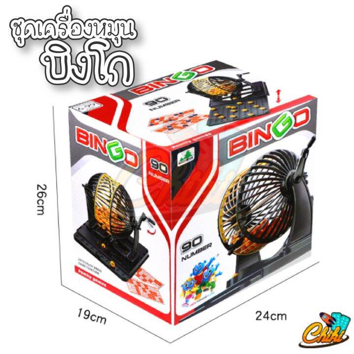 บิงโก-ชุดเครื่องหมุนเลขบิงโก-แผ่นเกมส์-แบบ-90-เบอร์-no-8229