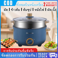 หม้อหุงข้าวอเนกประสงค์  หม้อหุงข้าวอเนกประสงค์หม้อไฟเหมาะสำหรับ2-3คน