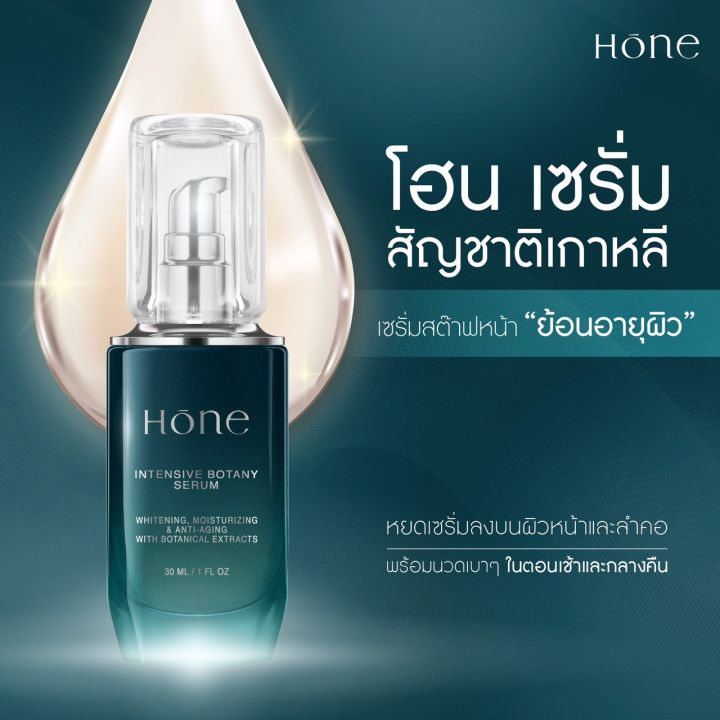 ใหม่ล่าสุด-โฮนเซรั่ม-hone-serum-1-แถม-1-เซรั่มที่หนุ่มกรรชัยเลือก-ย้อนวัยผิวหน้าให้ดูเด็ก-ขนาด-30-มล-ใหม่ล่าสุดจากหนุ่มกรรชัย