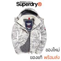 เสื้อกันหนาว Superdry Wind Yachter Jacket Snow Camo - ของแท้ พร้อมส่ง