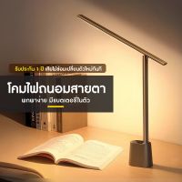 Baseus - โคมไฟตั้งโต๊ะ โคมไฟไร้สาย มีแบตเตอรี่ในตัว - ของแท้100%