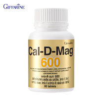 กิฟฟาริน Giffarine แคล-ดี-แมก Cal D Mag 600 อาหารเสริมบำรุงกระดูกและข้อ แคลเซียม ผสมแมกนีเซียม สังกะสี แมงกานีส ทองแดง วิตามิน ซี อี ดี 3 - 40508