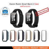 #Shopdodi เคส Xiaomi Redmi Smart Band 2 ( Redmi Band 2 ) Case Glass เคสกันกระแทก เนื่้อแข็ง (PC) พร้อมฟิล์มกระจกในตัว