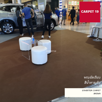 CARPET19 พรมอัดเรียบ สีน้ำตาลเข้ม กว้าง 1.2 ม.ยาว 20 เมตร หนา 1.5-2.0 มม.ได้ในช่องตัวเลือก พรมปูพื้น พรมพิธี พรมเวที พรมทางเดิน