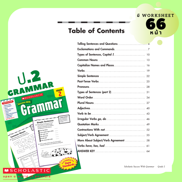 scholastic-grammar-แบบฝึกหัด-worksheet-ชีทเรียน-ภาษาอังกฤษ-เสริมทักษะ-แกรมม่า-ไวยากรณ์-ชั้น-ป1-ป2-ป3-ป4-ป5-ป6