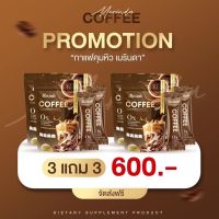 ส่งฟรี กาแฟ Merindacoffee กาแฟคุมหิว ลีนหุ่นปัง