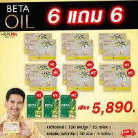 เบต้าออยล์ Betaoil ( 1 กล่อง 10 แคปซูล) สารสกัดน้ำมันคาโนลา น้ำมันมะกอก น้ำมันรำข้าว ส่งฟรี ! พร้อมส่งทั่วประเทศ #Betaoil #betaoil