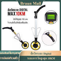 Braun Mall【ส่งจากกรุงเทพ】ล้อวัดระยะ Digital (ผ่านศูนย์กลาง 16cm) max 10KM อุปกรณ์เครื่องมือช่าง วัดระยะ AAA มีความแม่นยำสูง ล้อวัดระยะ Digital