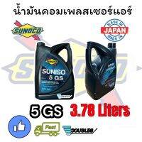 น้ำมันคอมเพลสเซอร์แอร์ SUNISO 5GS 3.78 Liters. น้ำมันคอมเพรสเซอร์แอร์ SUNOCO 5 GS 3.78 L. น้ำมันคอมแอร์ ซันโนโก้ 5GS 3.78 ลิตร น้ำมันคอม SUNICO 5GS 3.78 L.