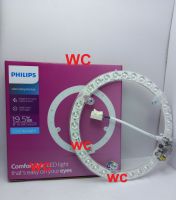 Philips แผงซาลาเปาหลอดไฟ หลอดกลมแผง LED Circular Module 19.5 วัตต์ แผงledฟิลลิป์19.5W