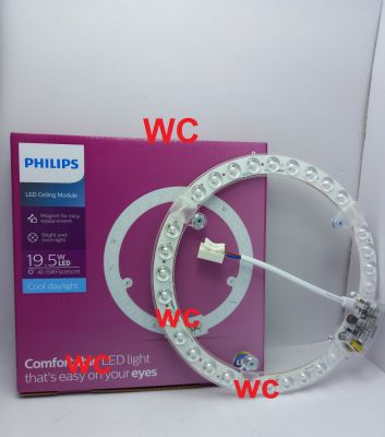 Philips Philips LED Ceiling Module Circle 19.5W / 20W ฟิลิปส์ แผงไฟโมดู โคมเพดานกลม ไส้โคมซาลาเปา LED Circular Module 19.5 วัตต์ แผงledฟิลลิป์19.5W