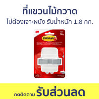 ?แพ็ค3? ที่แขวนไม้กวาด 3M Command ไม่ต้องเจาะผนัง รับน้ำหนัก 1.8 กก. 17007-Es - ที่เก็บไม้กวาด ที่แขวนไม้ถูพื้น ที่แขวนไม้กวาดติดผนัง ที่แขวนติดผนังไม้ ที่หนีบไม้กวาด ที่เก็บไม้กวาดติดผนัง ตะขอแขวนไม้กวาด ที่แขวนไม้ถูพื้นติดผนัง Broom Gripper