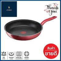 กระทะด้ามนอนสติ๊กทรงตื้น So Chef TEFAL รุ่น G1350695 ขนาด 28 ซม. สีแดง **สินค้าแนะนำ**