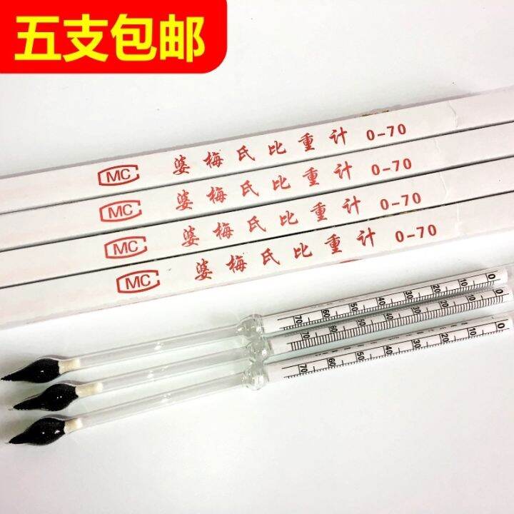 ☃♠ Baume Meter Po Meyer Hydrometer High Precision 03570 010 2030 30