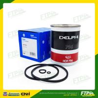 กรองโซล่ารถไถฟอร์ด  6610, 7810, 7910, 8210  #HDF796  Delphi Fuel Filter