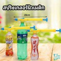 หัวสเปรย์ขวดน้ำอัดลม เครื่องมือรดน้ำสวน  Beverage bottle spray head