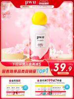 High efficiency Original MUJI PWU Puwu Damei long-lasting fragrance clothing protective fragrance beads soft and mite-removing and sterilizing fragrance beads non-laundry liquid