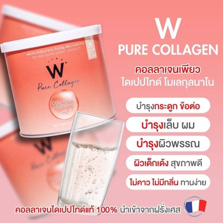 wink-white-w-pure-collagen-ดับเบิ้ลยู-เพียว-คอลลาเจน