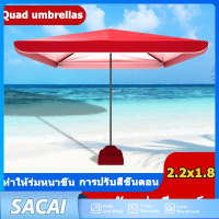 ร่มกันแดดสี่เหลี่ยมผื่นผ้า ขนาด 1.8x2.2 เมตร สามารถใช้เป็นร่มกันฝนและร่มจัดกิจกรรมได้