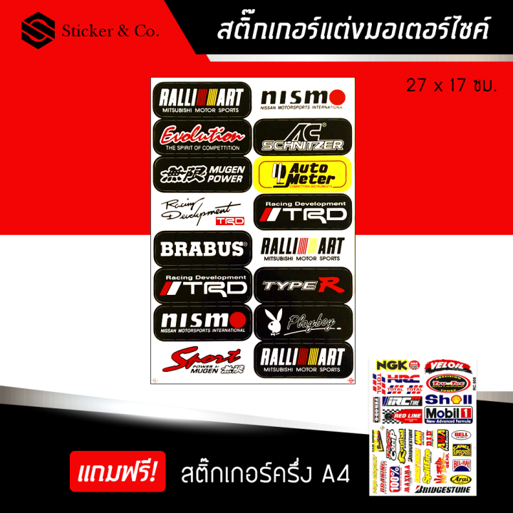 สติ๊กเกอร์ติดรถ-สติ๊กเกอร์ติดรถซิ่ง-สติ๊กเกอร์-ขนาด-a4-แรลลี่อาร์ต-แต่งรถ-มอเตอร์ไซค์-บิ๊กไบค์แต่ง-msx-รถซิ่ง-รถยนต์-ralliart-sticker