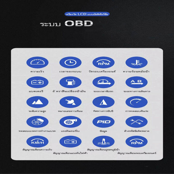 obd2-smart-gauge-สมาร์ทเกจ-digital-meter-display-เมนูภาษาไทย-รุ่นp6-plus-ปี2023-รุ่นใหม่ล่าสุด-เกจวัดความร้อน-obd2-gps