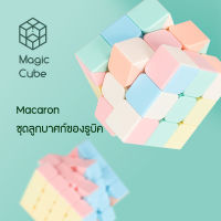 ?จัดส่งที่รวดเร็ว✨ลูกบาศก์มายากล✨ Macaron rubic ของเล่นเด็กผู้ชาย cubic รูบิคสปินเนอร์ ของเล่นรูบิค 2x2 3x3 4×4 รูบิคสามเหลี่ยม