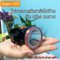 ไฟฉายคาดหัว แบตเตอรี่ลิเธียม LED 68W รุ่นB7ขนาดเล็ก ไฟฉายติดศรีษะ ไฟฉายติดหน้าผาก หัวไฟ กรีดยาง ส่องสัตว์ จับกบ จับแมลง หาปลา ตกปลา การเกษตร ติดจักรยาน ใส่กันน้ำกันฝน แสงไฟสีเหลือง/ไฟสีขาว