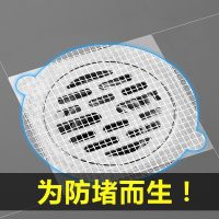 Durable floor drain filter Disposable bathroom sewer floor drain sticker Universal bathroom drain block hair blocking net