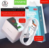 ชุดชาร์จพร้อมสาย Maimi T73 พร้อมสาย Micro 2 ช่อง USB หน้าจอแสดงผลดิจิตอล หัวชาร์จ 3.1Aสายชาร์จ Micro 3A Fast Charge By.Tight.shop